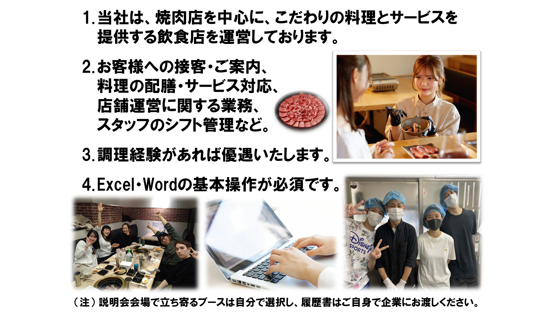 仕事、バイト、正社員
